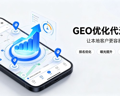 阿城GEO优化