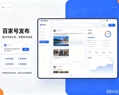 阿城百家号信息发布代运营